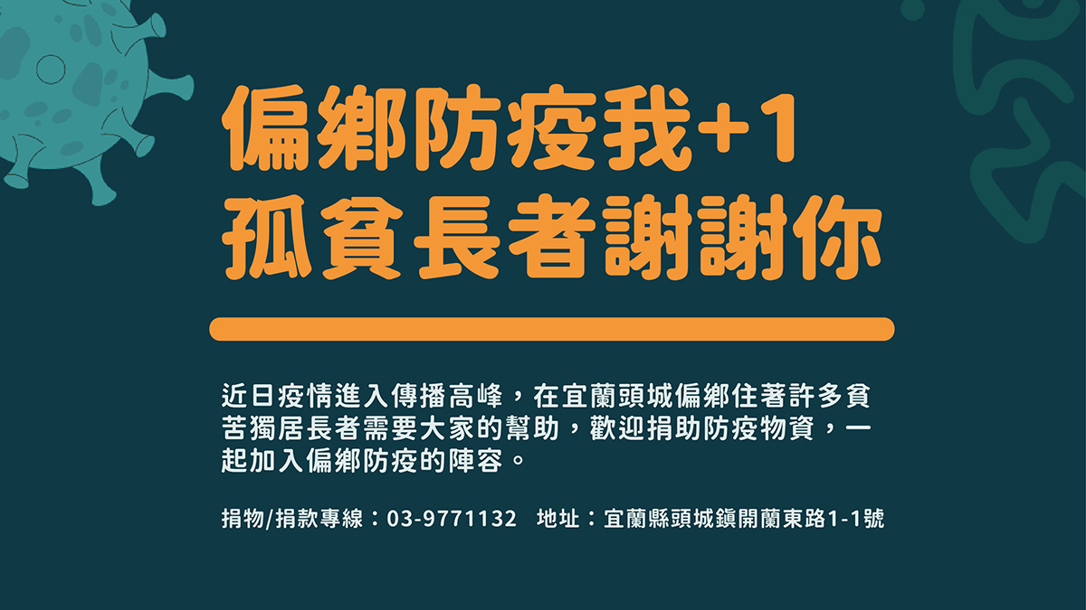 聖方濟老人長期照顧中心-募款專案