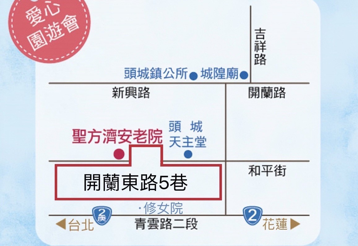 [幸福99]愛心園遊會緊急公告